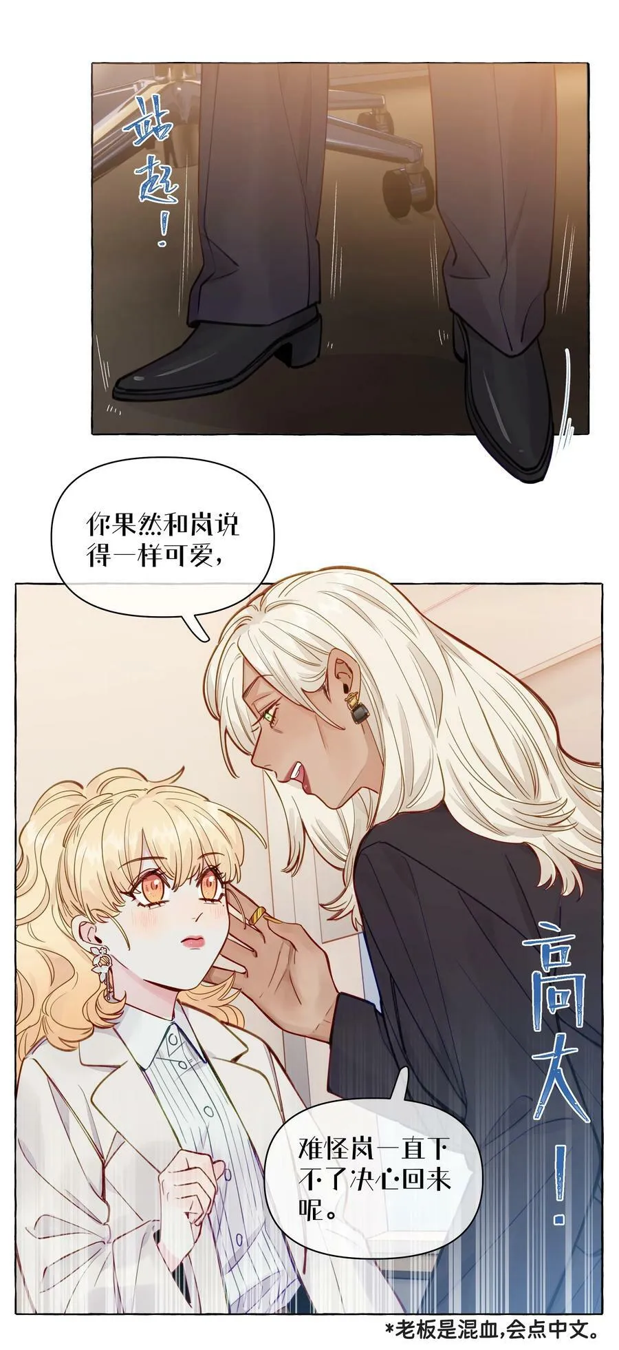 116 你会不会相信，我是真的很喜欢你 第16页