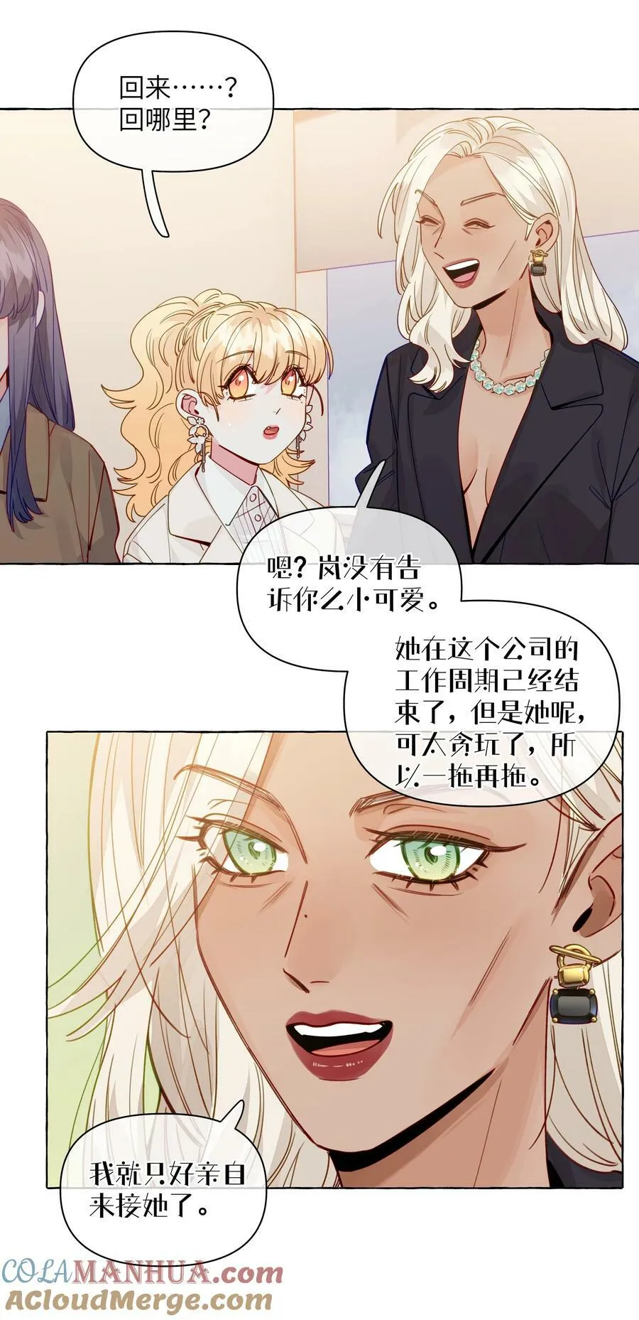 116 你会不会相信，我是真的很喜欢你 第17页