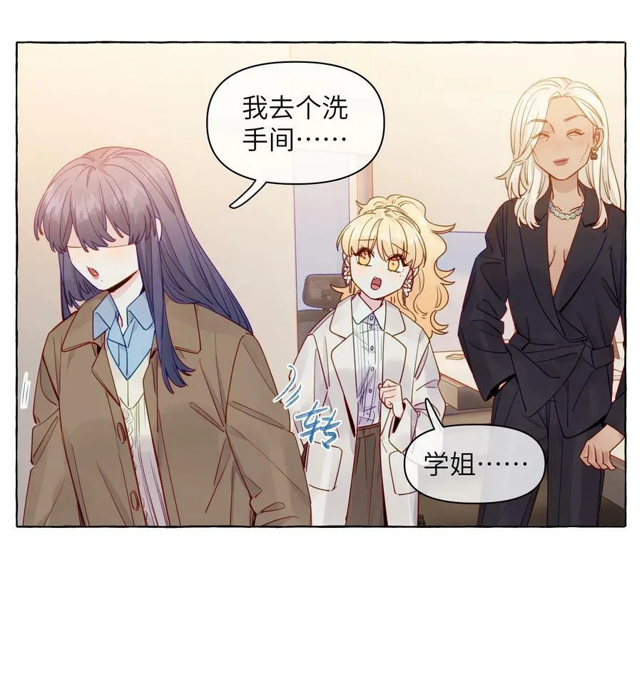 116 你会不会相信，我是真的很喜欢你 第18页