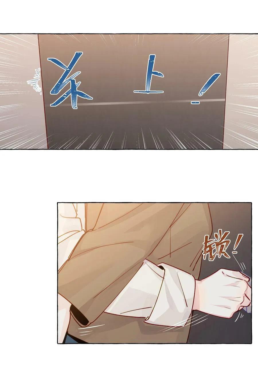 116 你会不会相信，我是真的很喜欢你 第28页