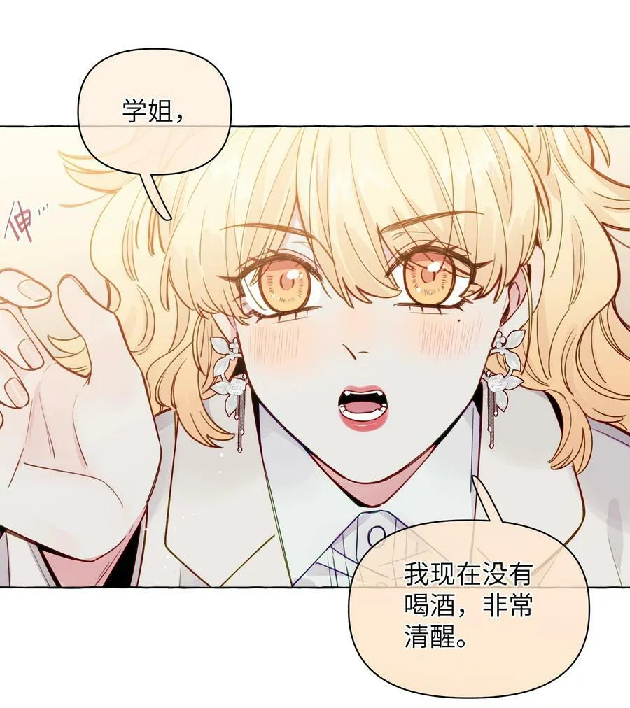 116 你会不会相信，我是真的很喜欢你 第30页