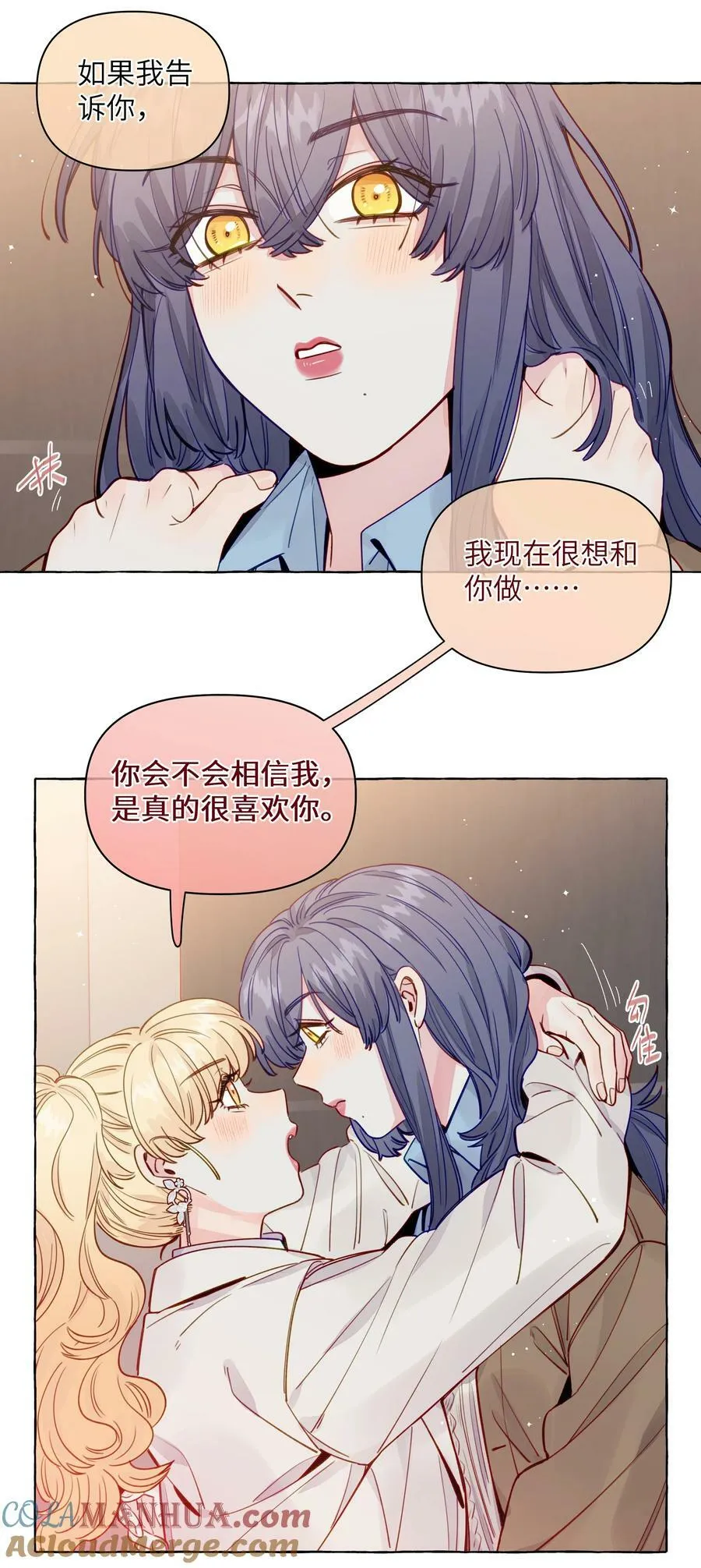 116 你会不会相信，我是真的很喜欢你 第31页