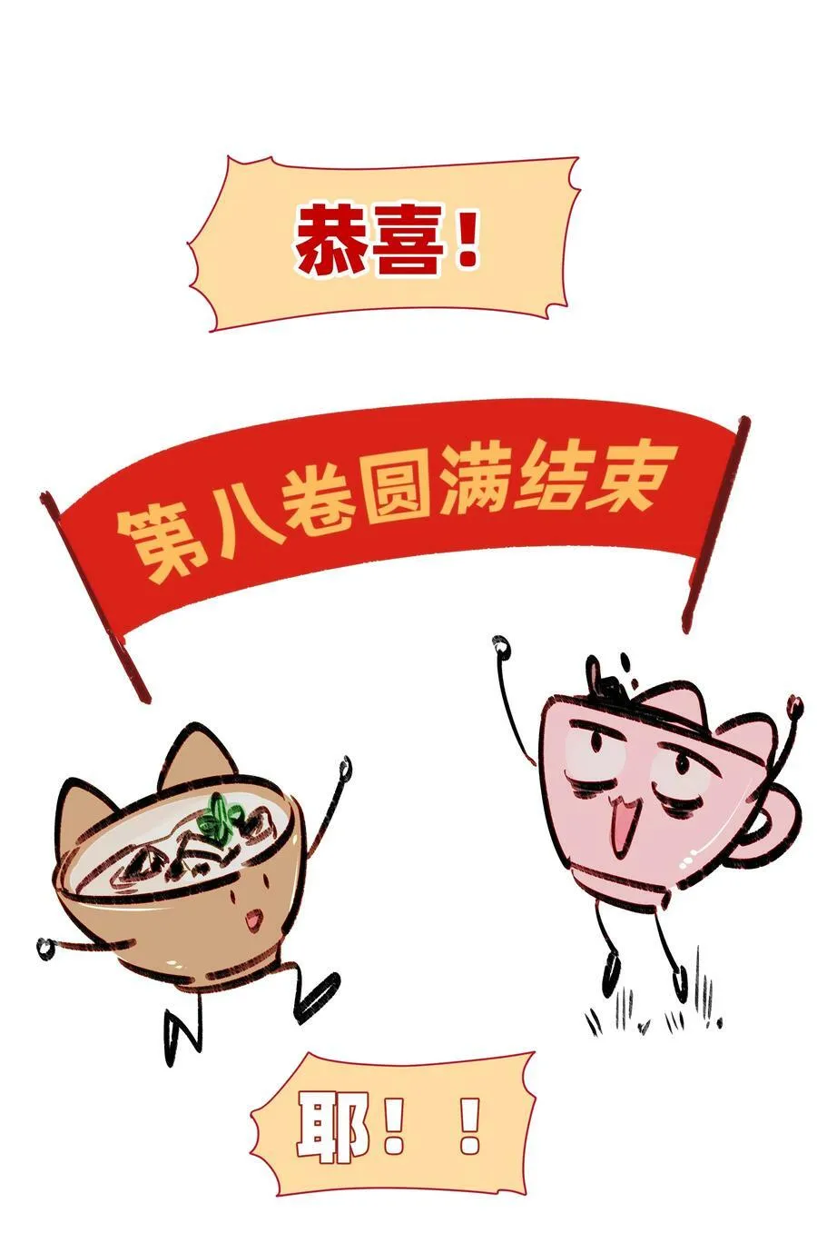 116 你会不会相信，我是真的很喜欢你 第34页