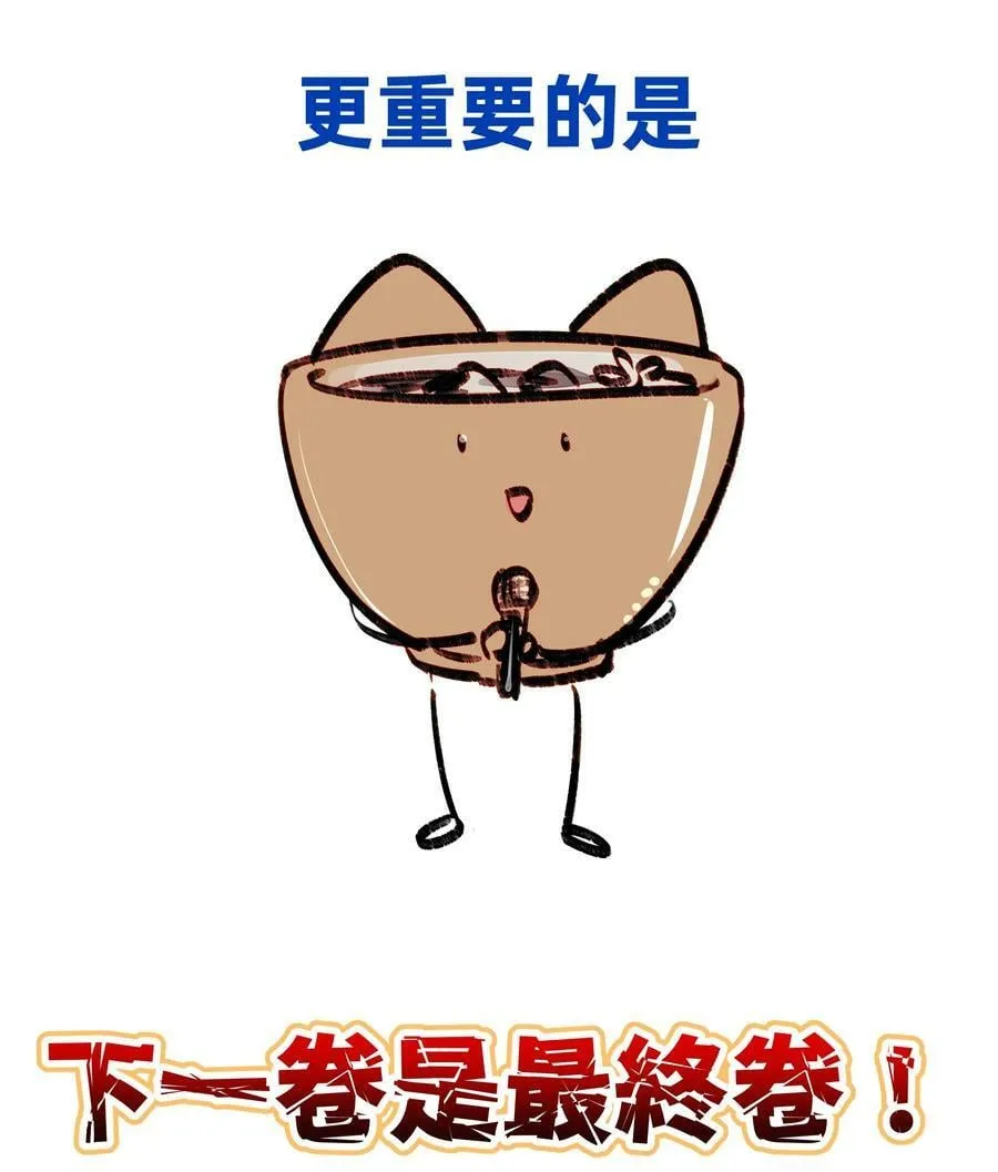 116 你会不会相信，我是真的很喜欢你 第36页