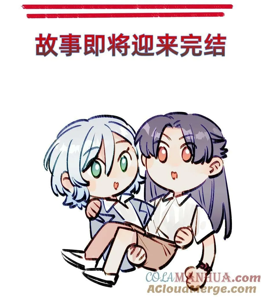 116 你会不会相信，我是真的很喜欢你 第37页