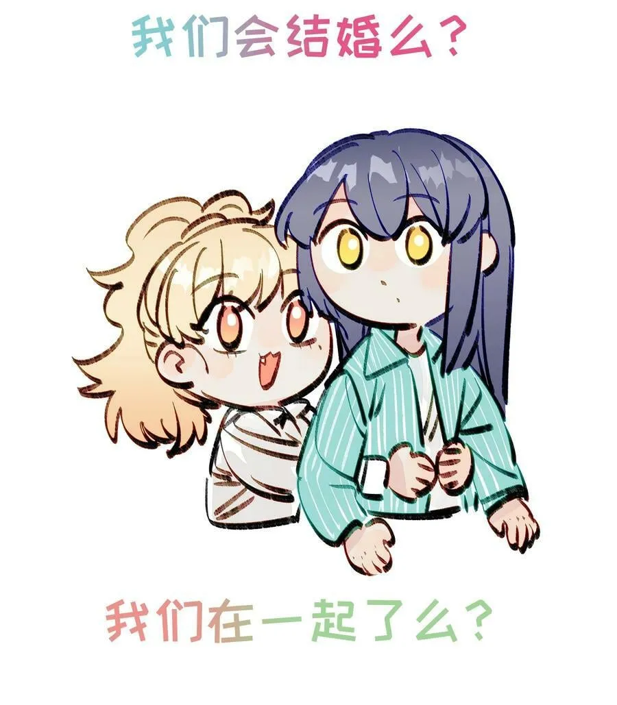 116 你会不会相信，我是真的很喜欢你 第38页