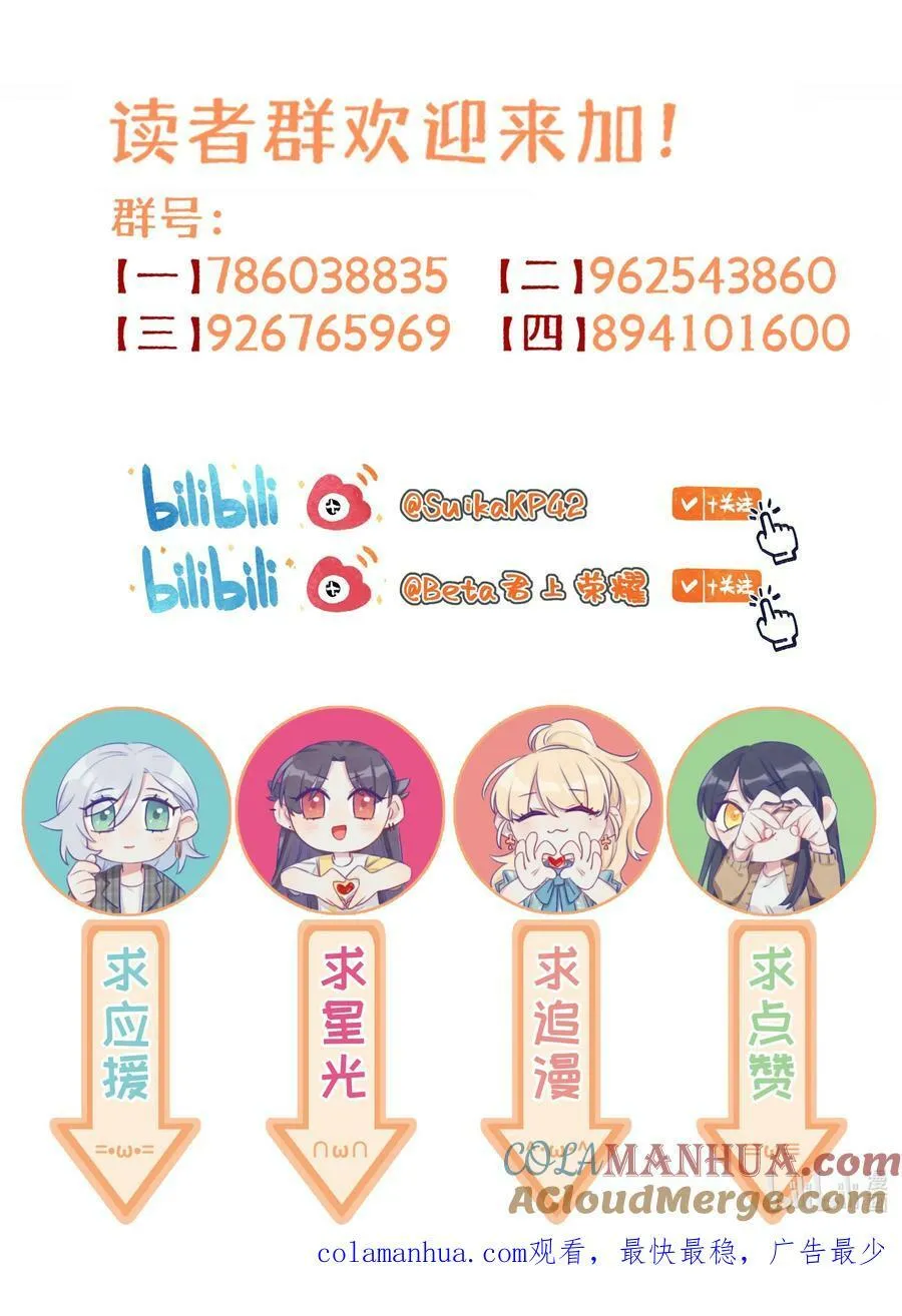 116 你会不会相信，我是真的很喜欢你 第41页