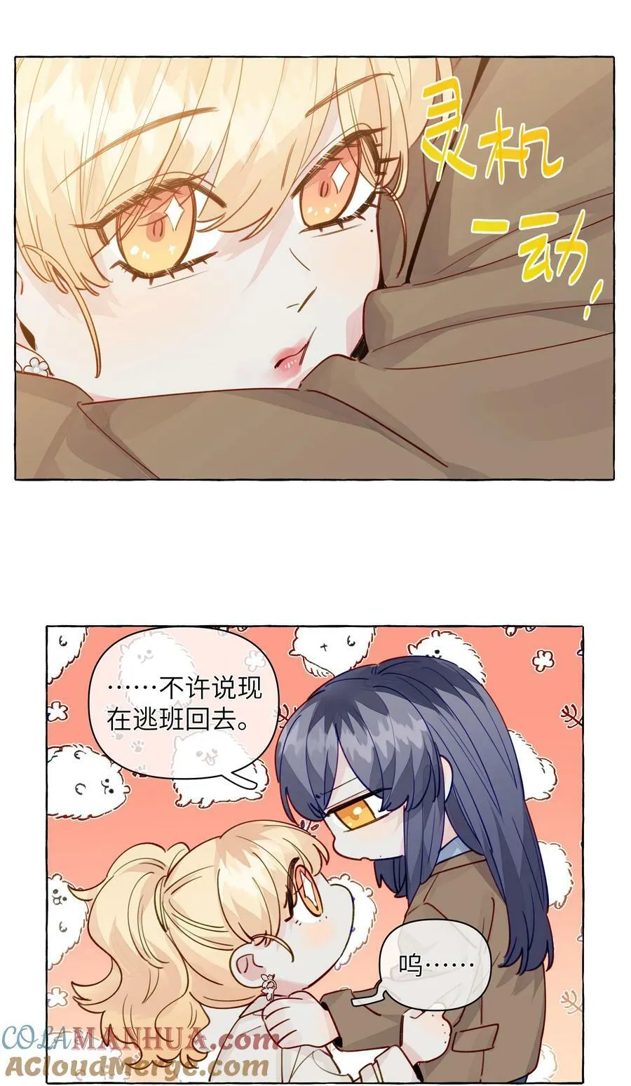 117 不想在这里做 第11页