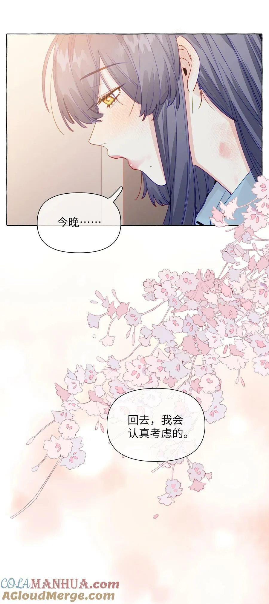 117 不想在这里做 第13页