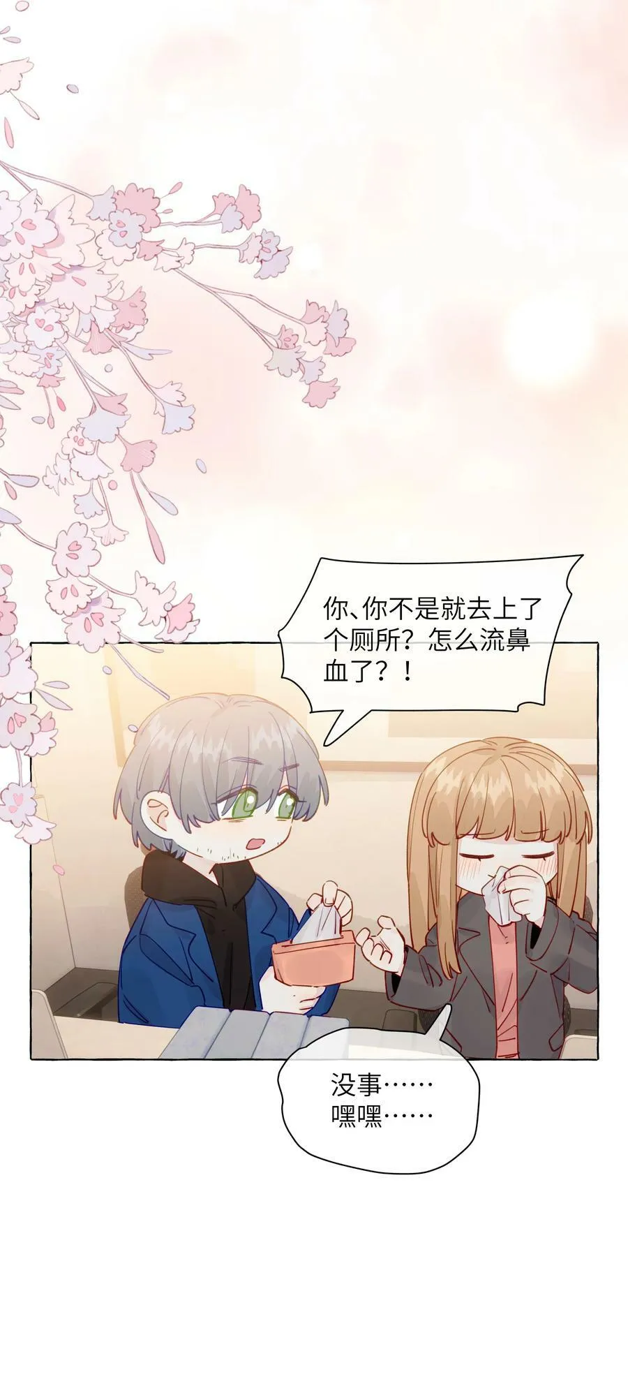 117 不想在这里做 第14页