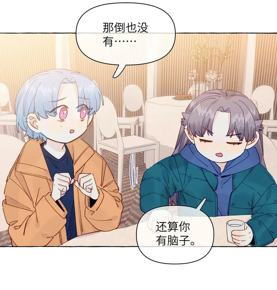 117 不想在这里做 第20页