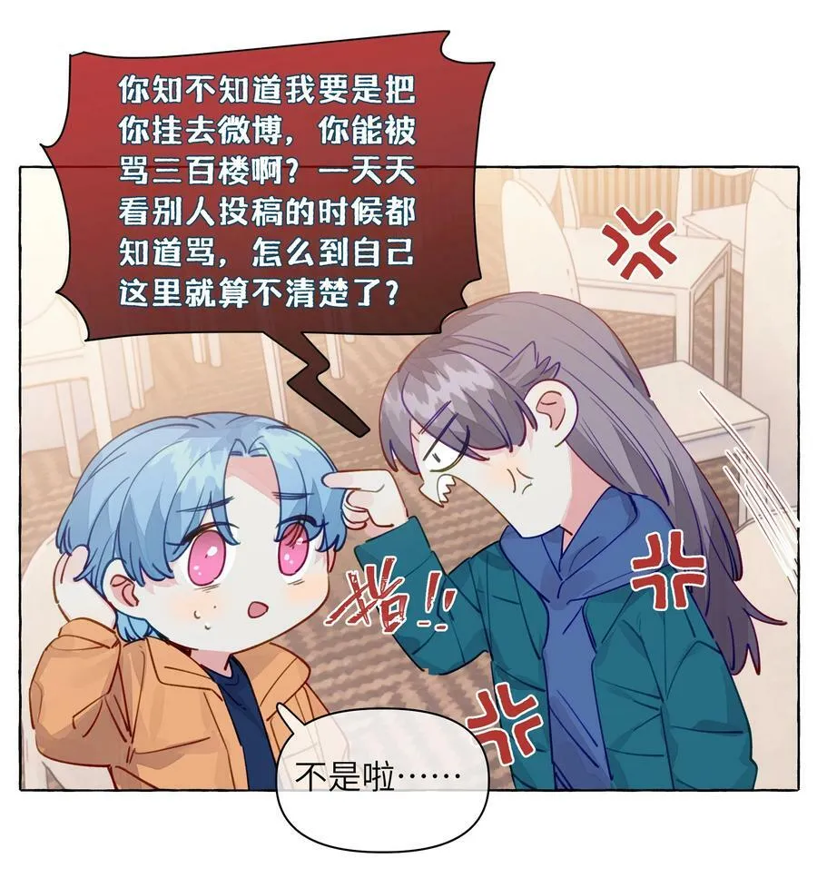 117 不想在这里做 第22页