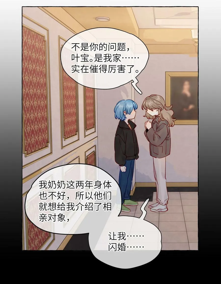 117 不想在这里做 第24页