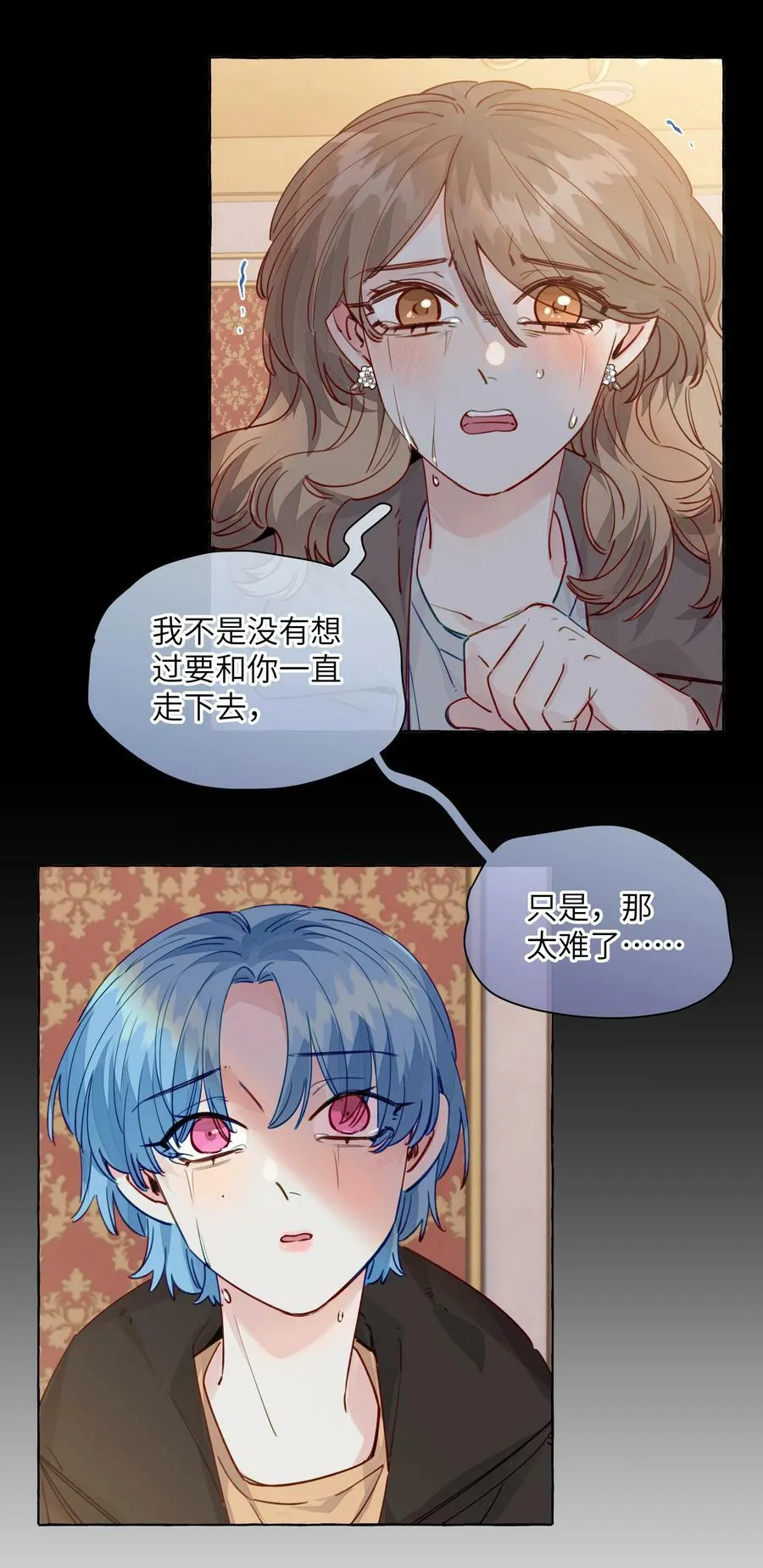 117 不想在这里做 第26页