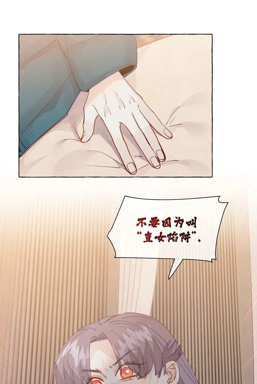 117 不想在这里做 第30页
