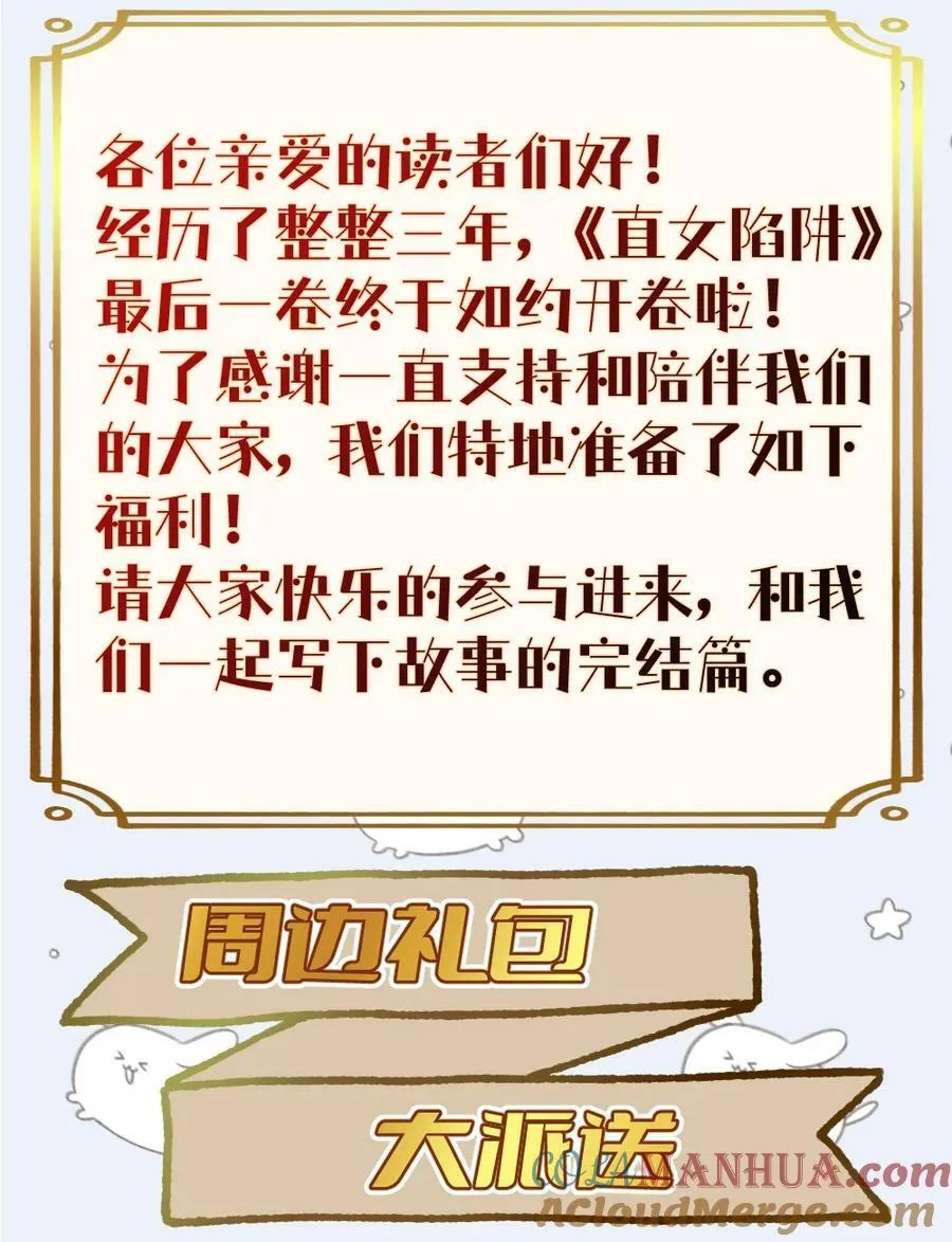 最终卷 评论活动详情介绍 请多多评论 第2页