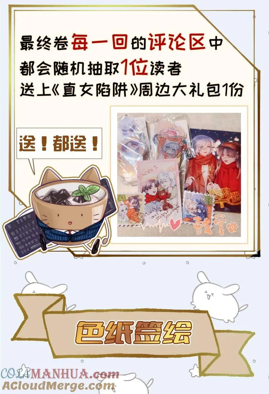 最终卷 评论活动详情介绍 请多多评论 第3页