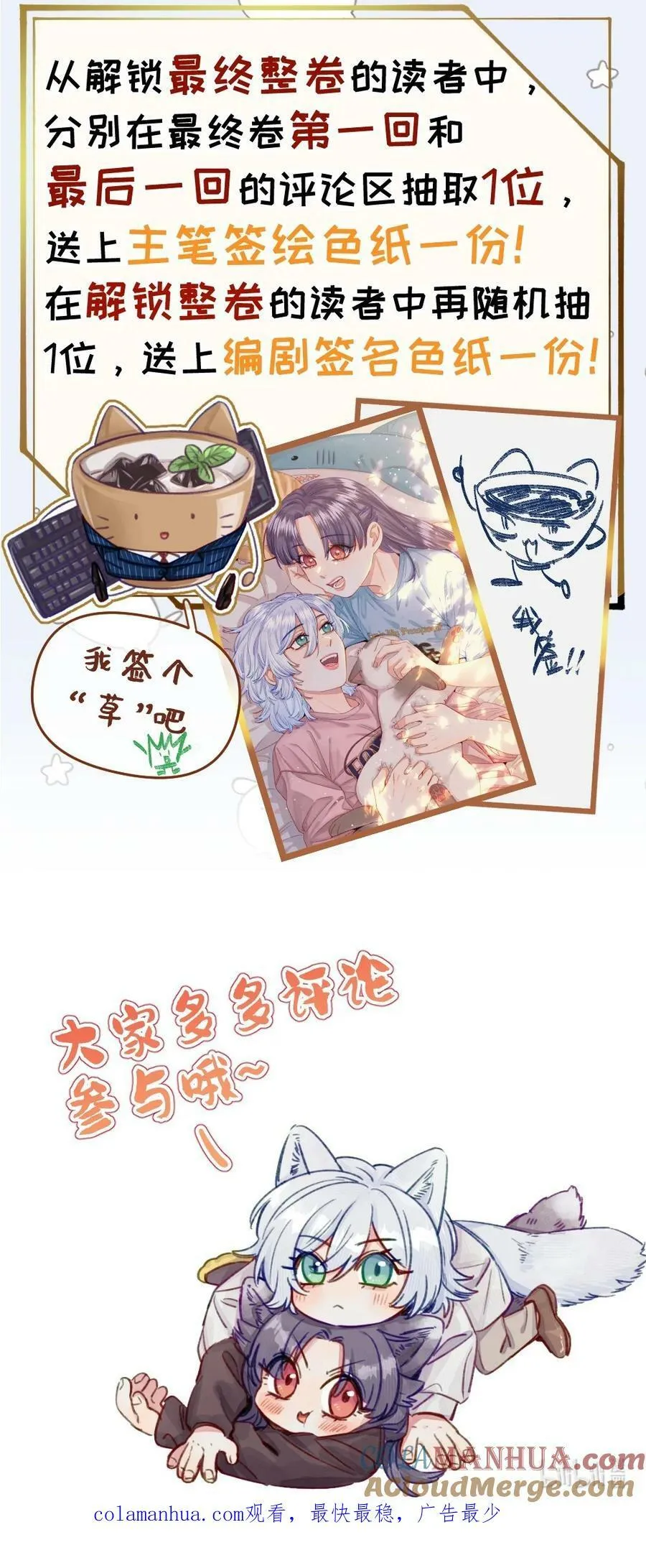 最终卷 评论活动详情介绍 请多多评论 第4页