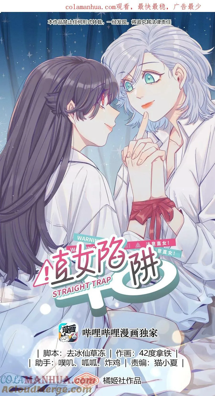 118 忍得好的话，会给我奖励吗？ 第1页
