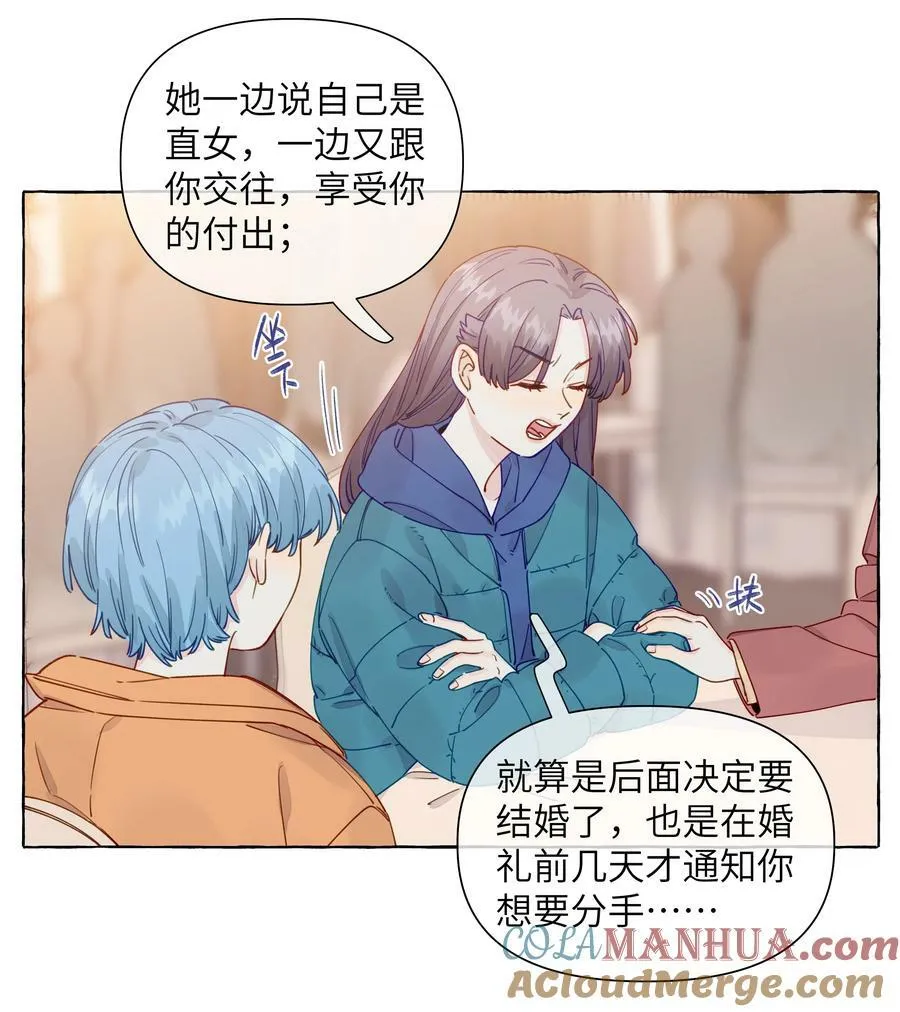 118 忍得好的话，会给我奖励吗？ 第5页