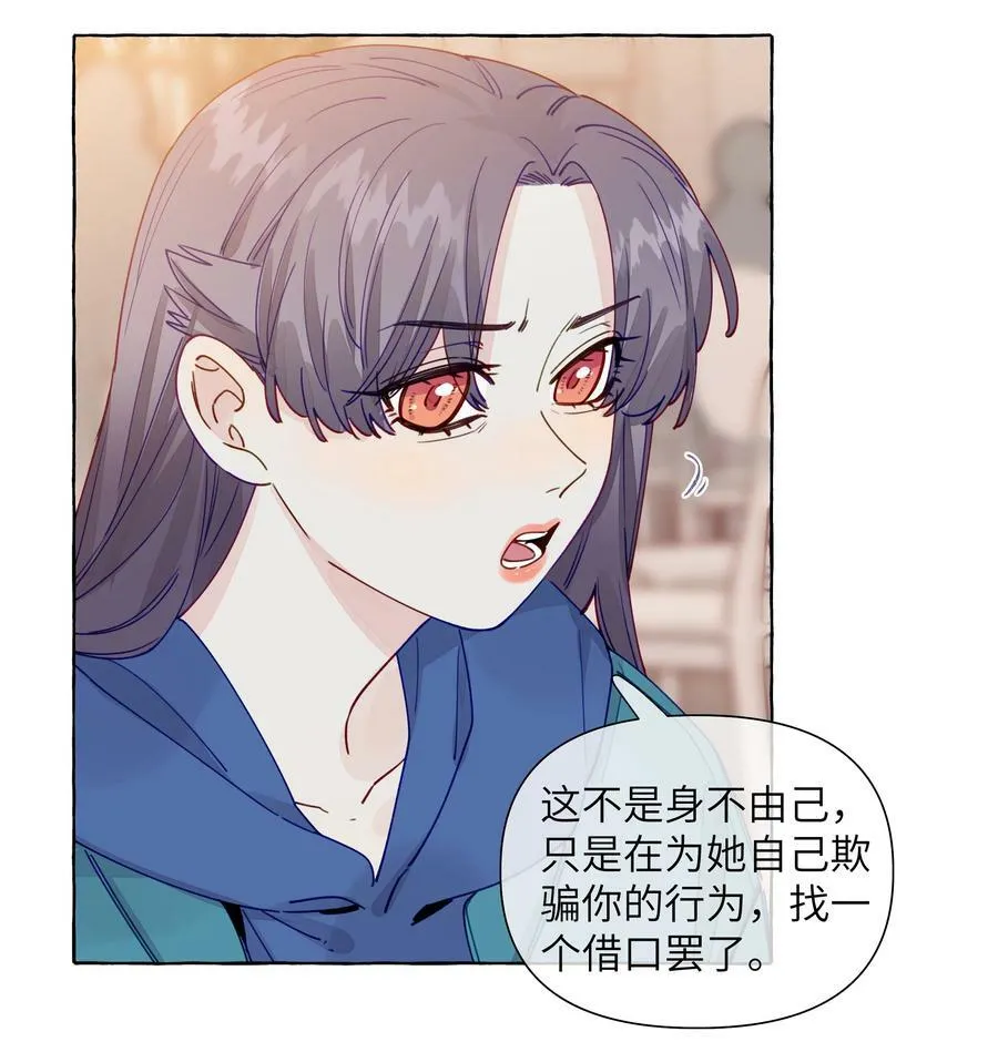118 忍得好的话，会给我奖励吗？ 第6页