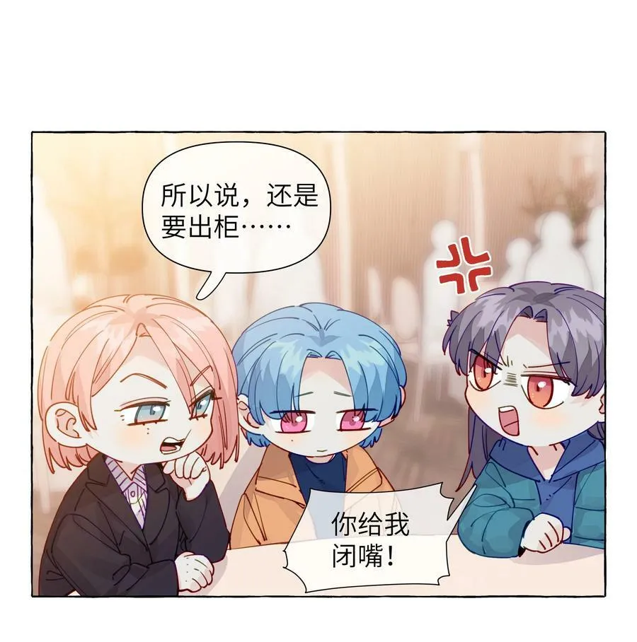 118 忍得好的话，会给我奖励吗？ 第8页