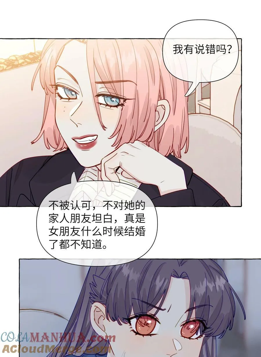 118 忍得好的话，会给我奖励吗？ 第9页