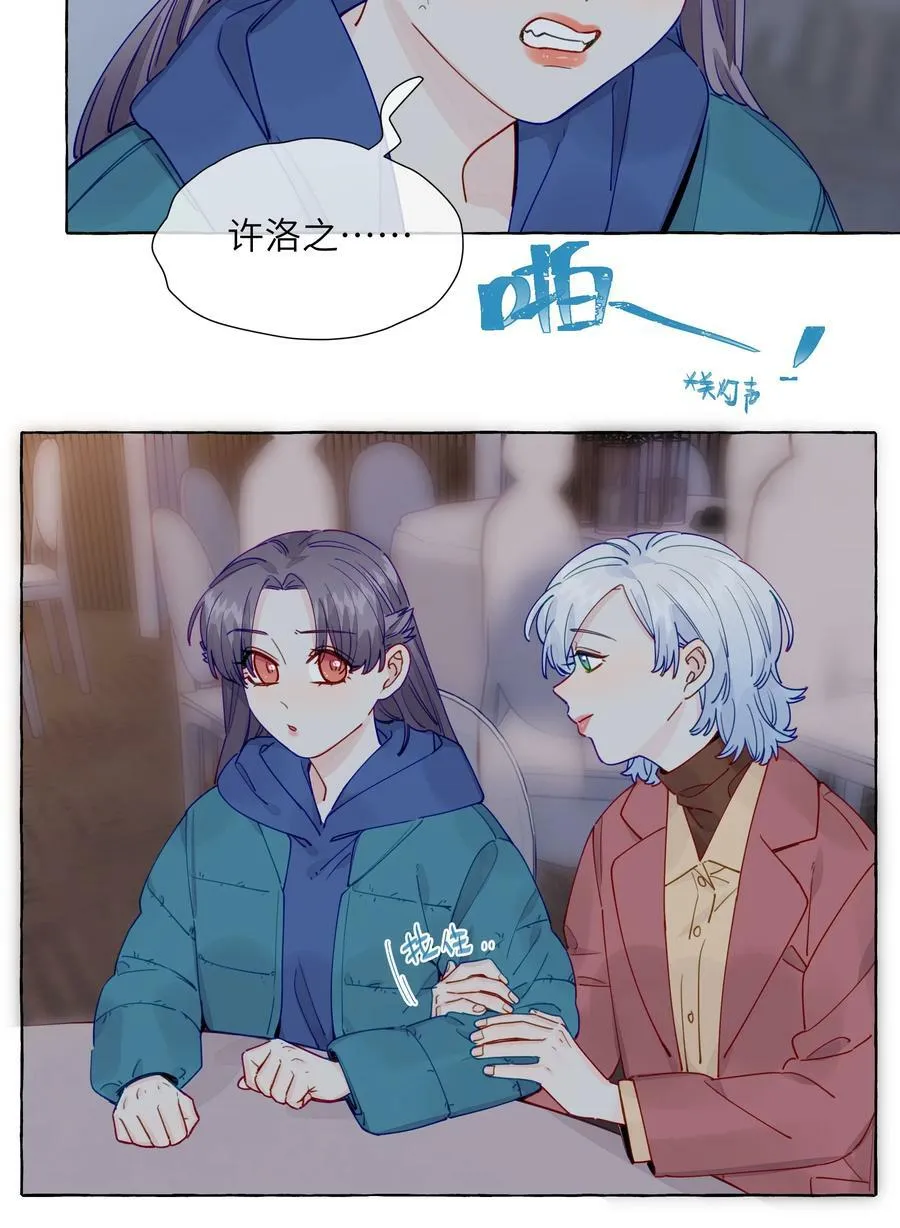 118 忍得好的话，会给我奖励吗？ 第10页
