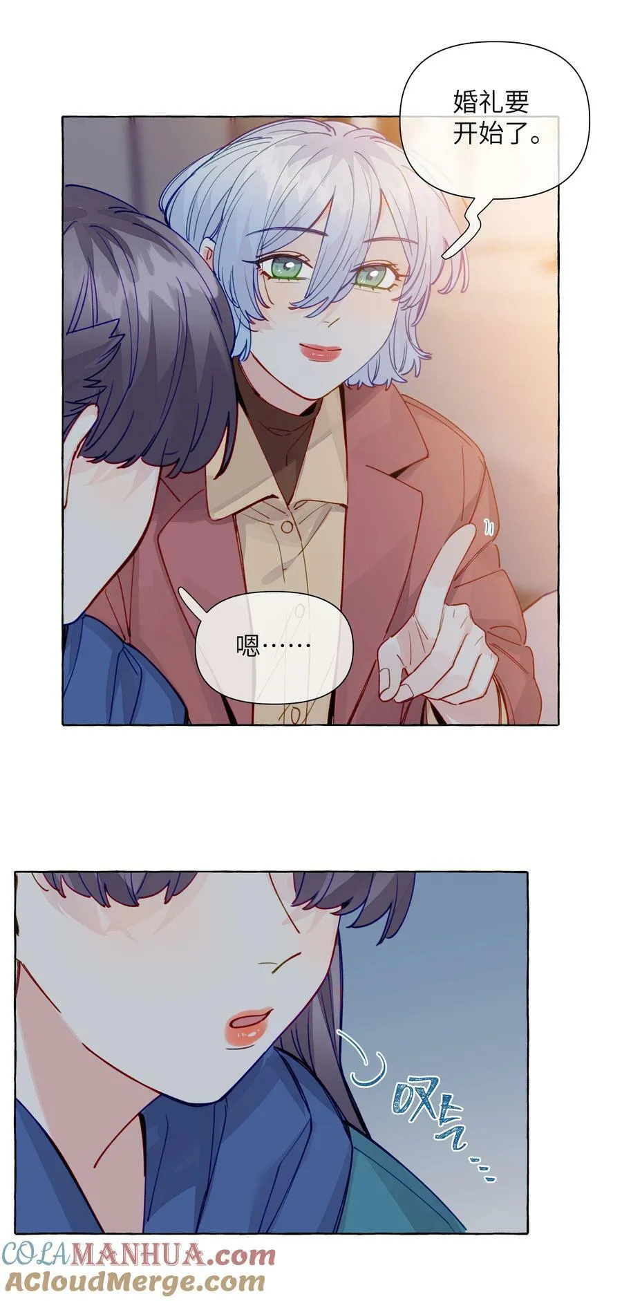 118 忍得好的话，会给我奖励吗？ 第11页