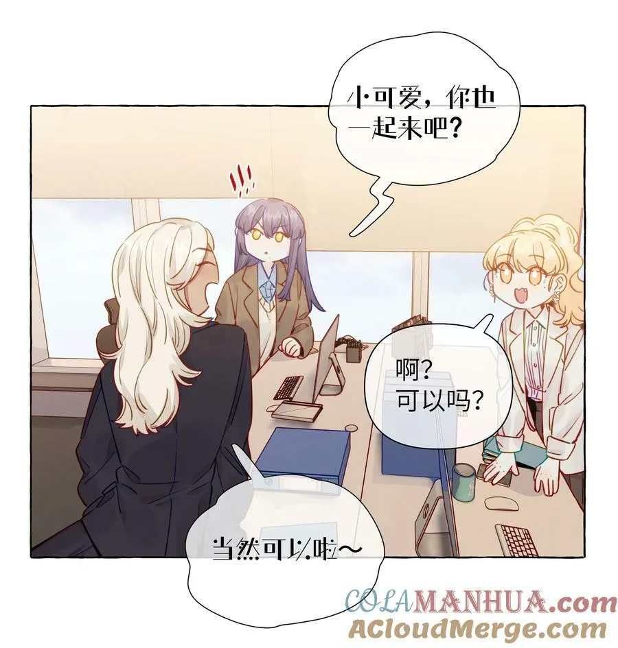 118 忍得好的话，会给我奖励吗？ 第21页