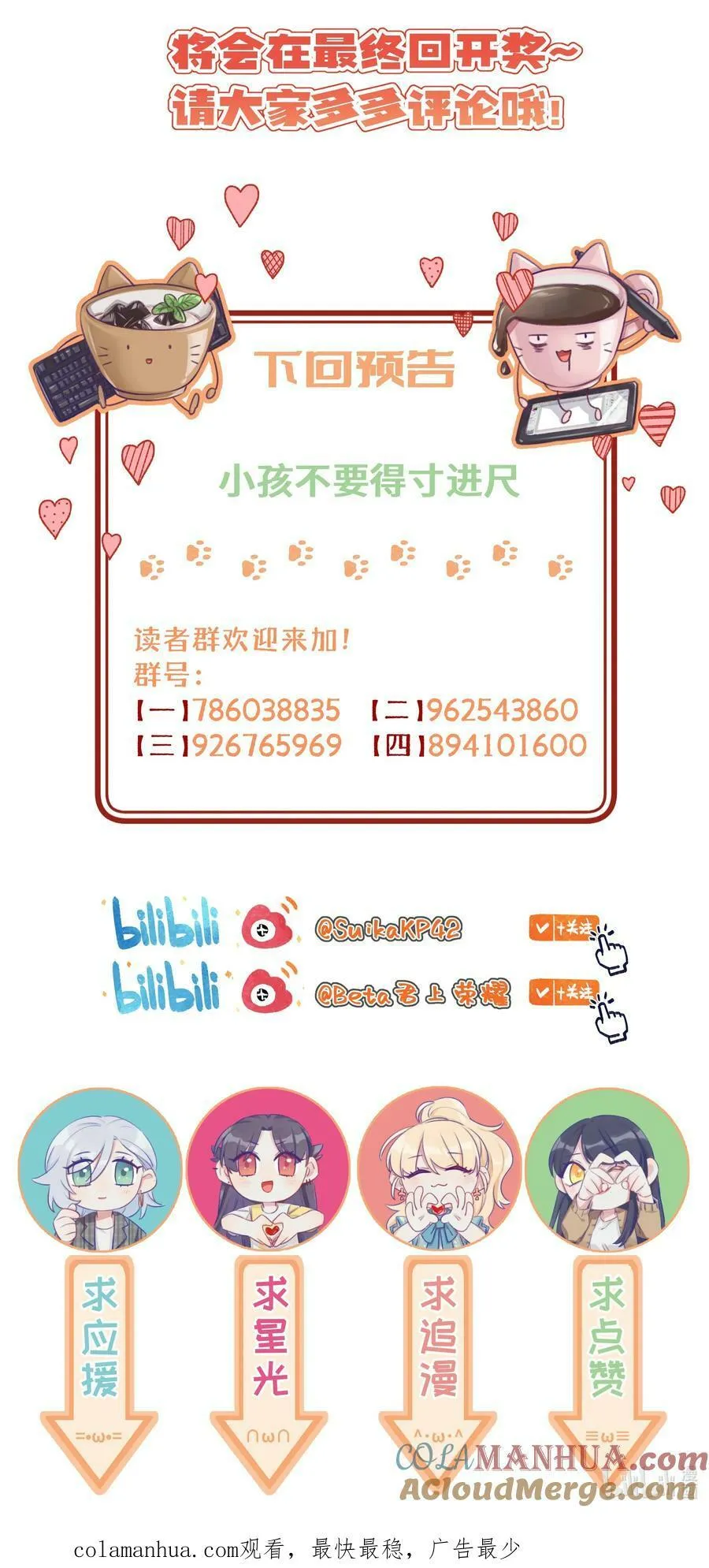 118 忍得好的话，会给我奖励吗？ 第35页
