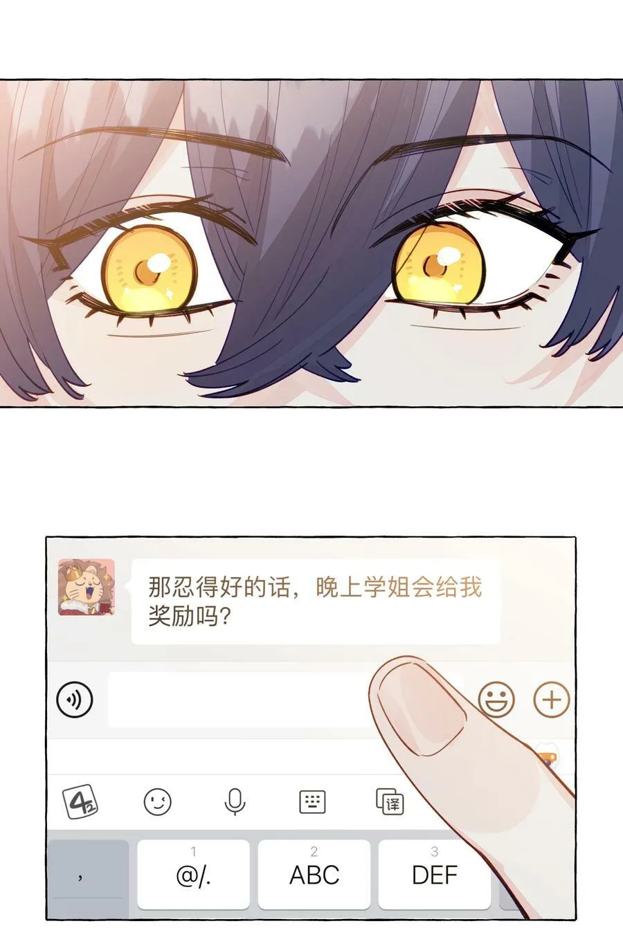 119 小孩不要得寸进尺 第2页