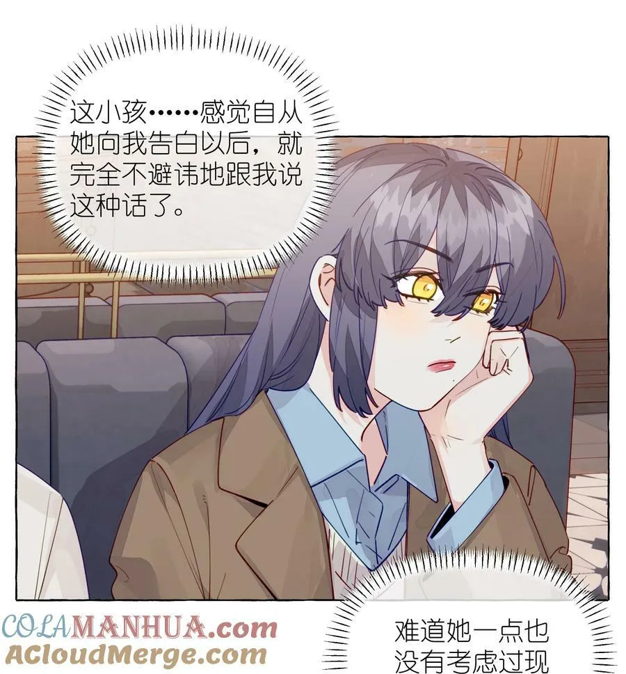 119 小孩不要得寸进尺 第3页