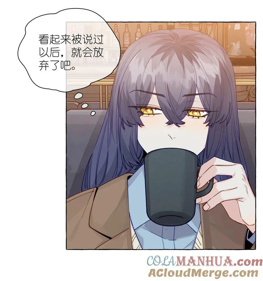119 小孩不要得寸进尺 第7页