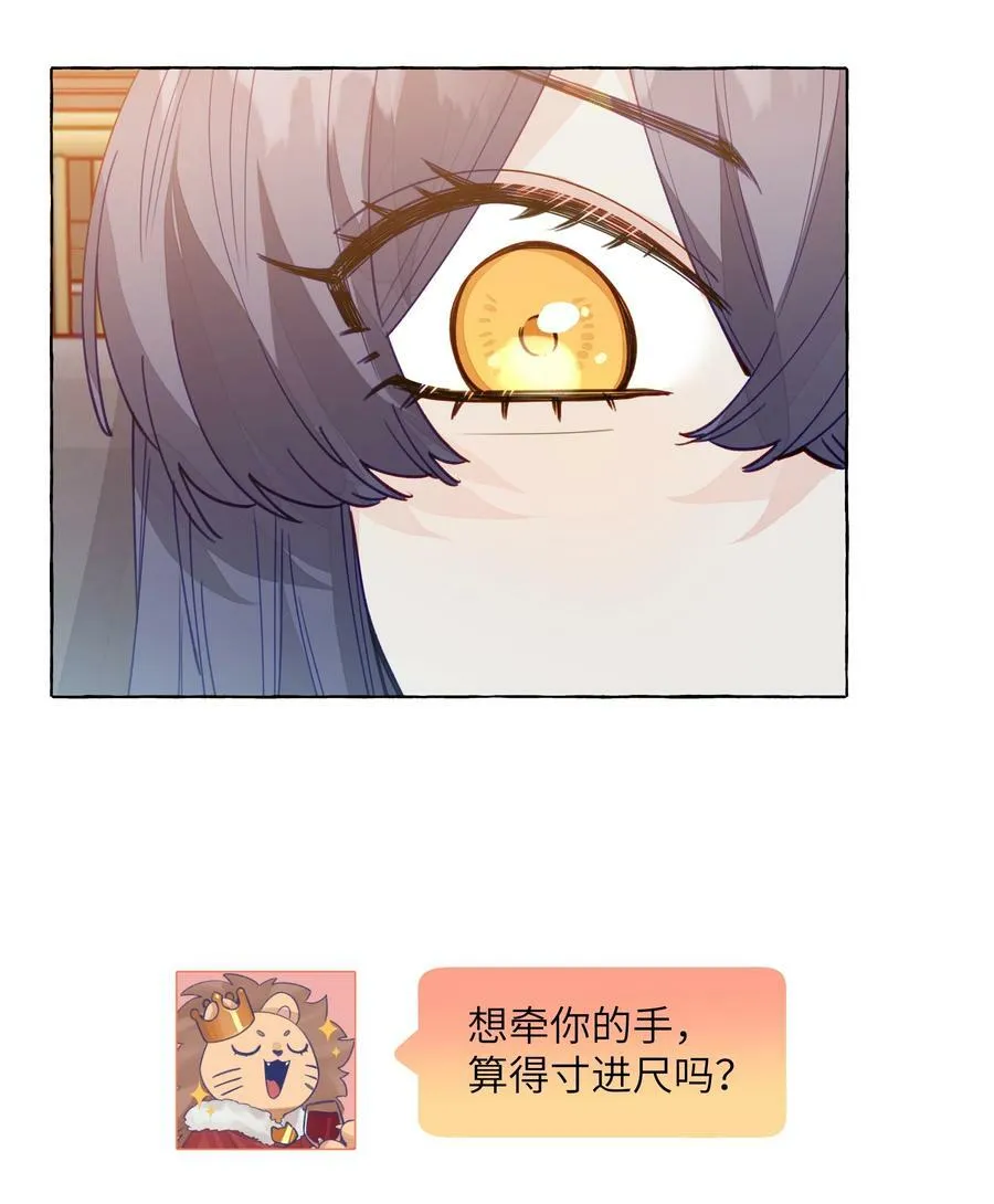 119 小孩不要得寸进尺 第8页