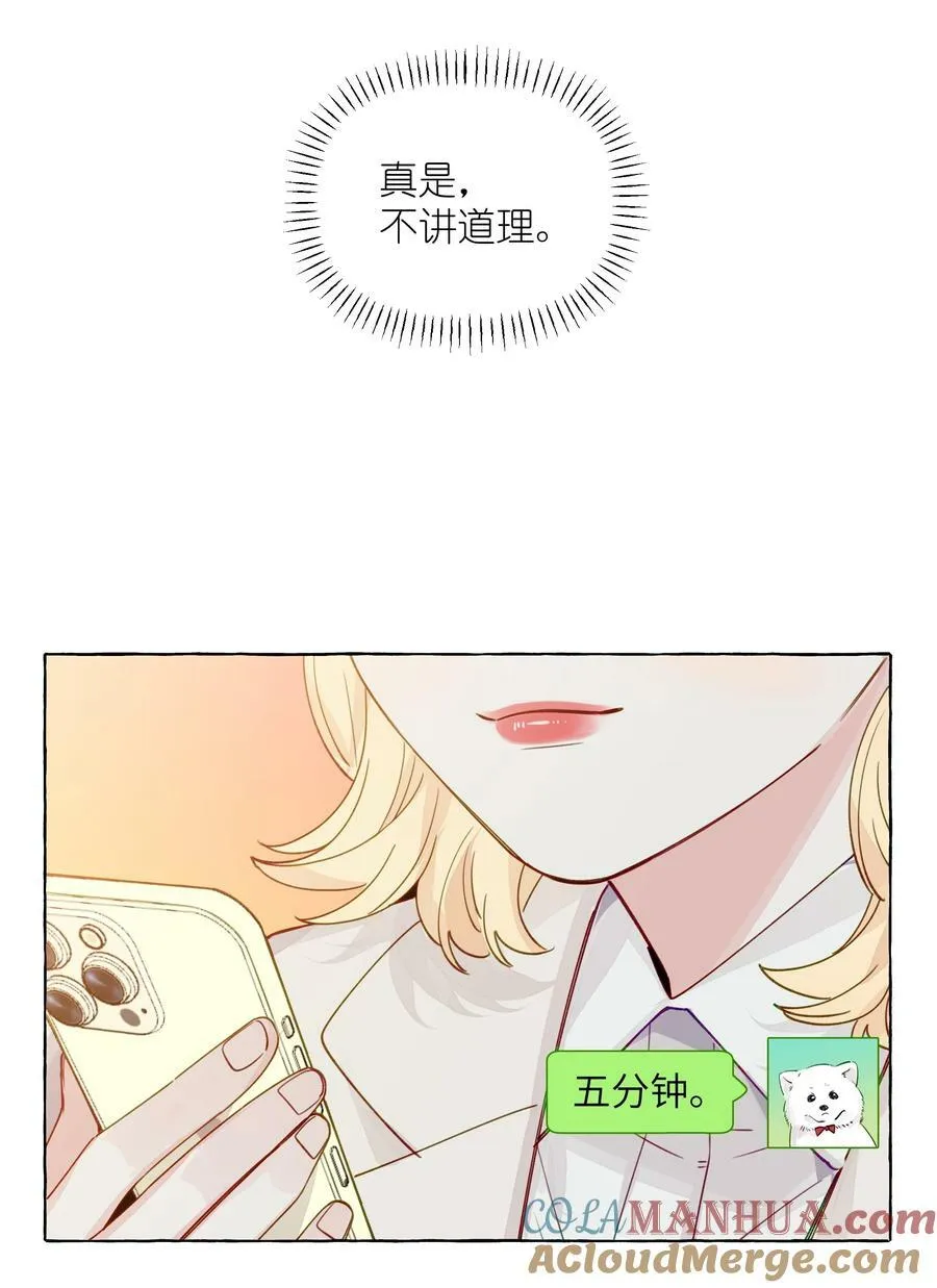 119 小孩不要得寸进尺 第11页