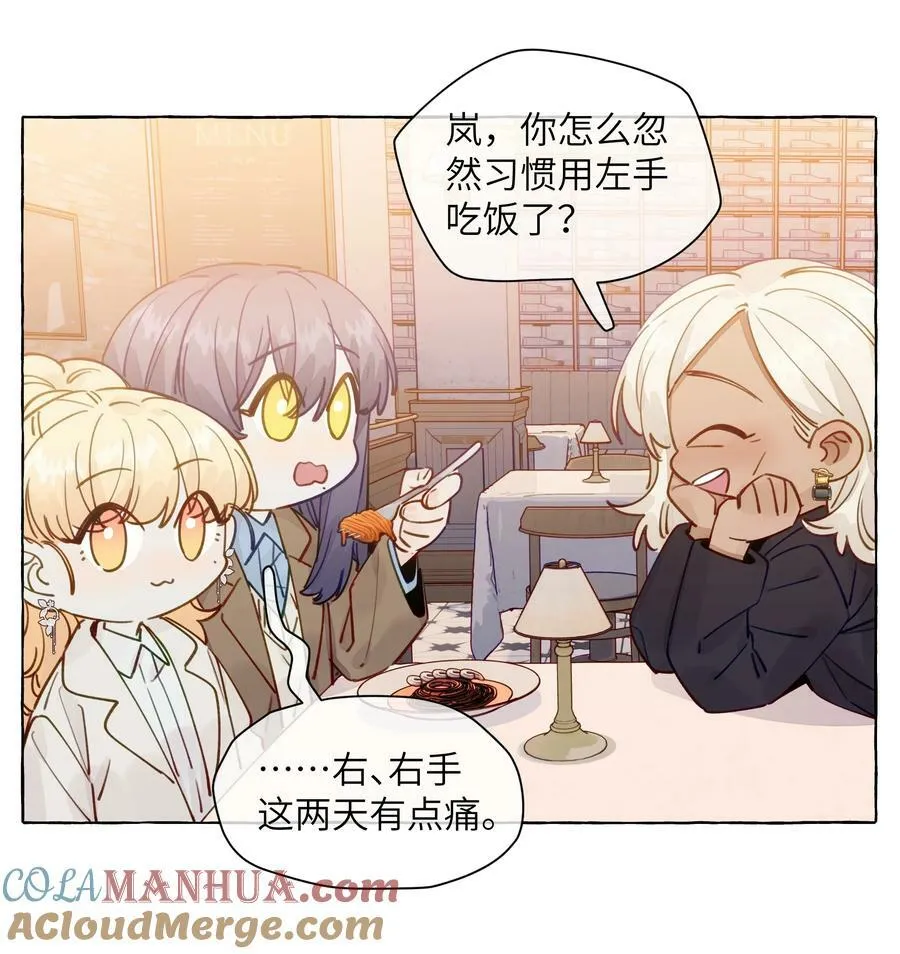 119 小孩不要得寸进尺 第15页