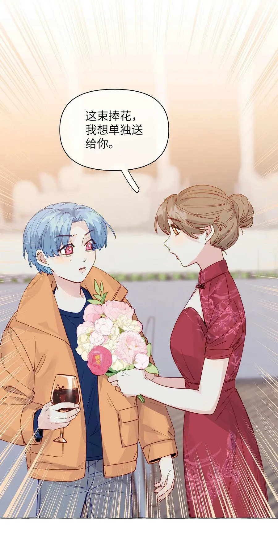 119 小孩不要得寸进尺 第22页