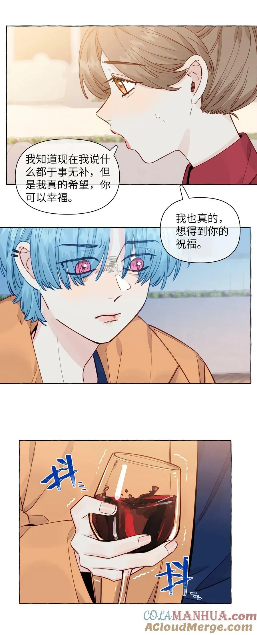 119 小孩不要得寸进尺 第23页
