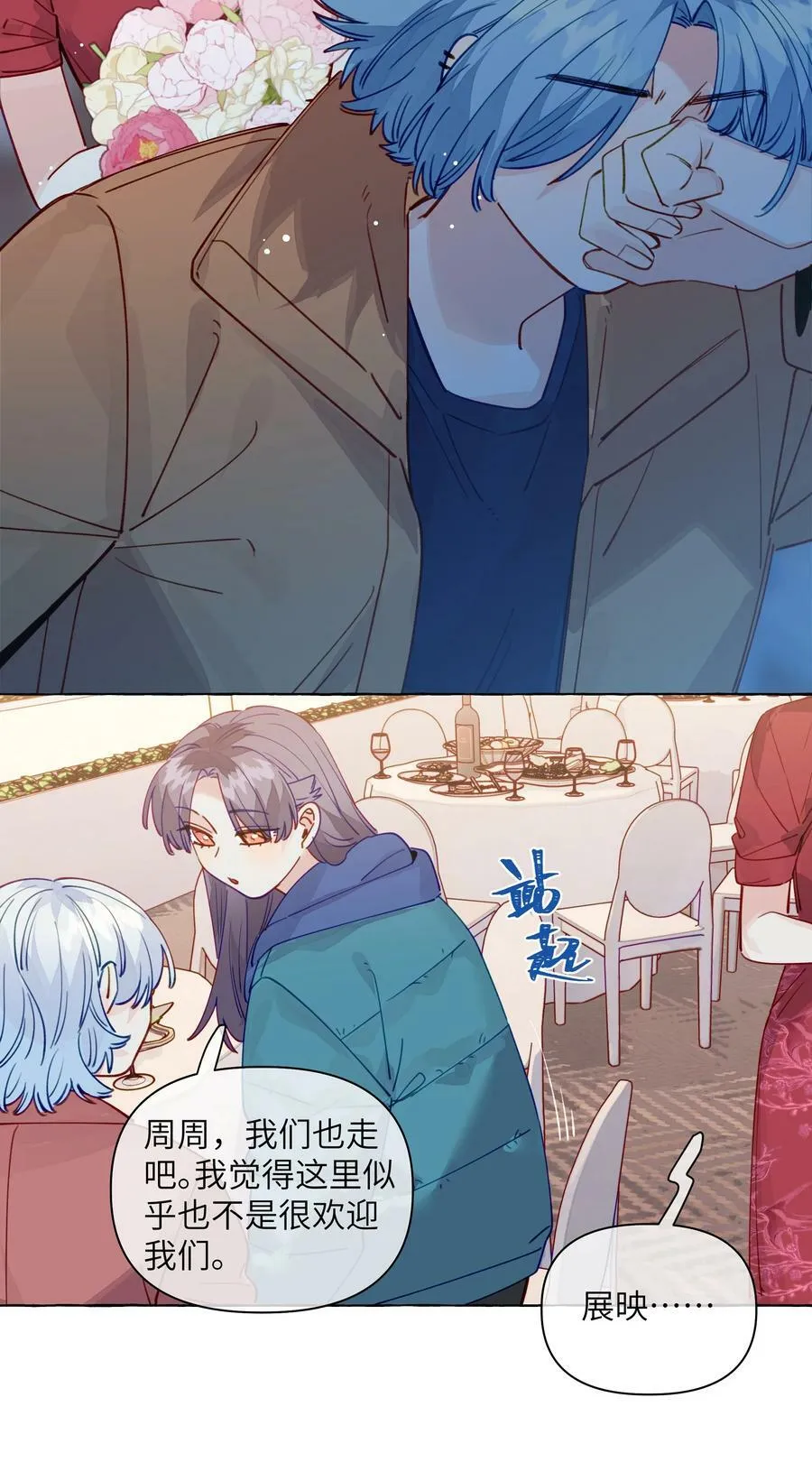 119 小孩不要得寸进尺 第26页