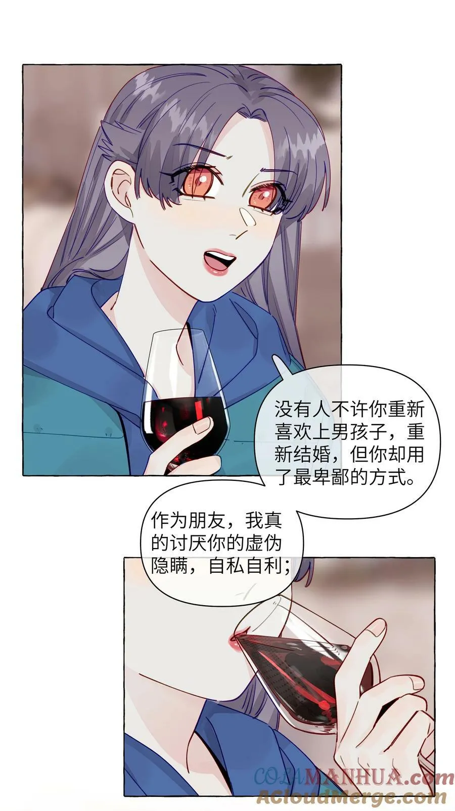 119 小孩不要得寸进尺 第27页