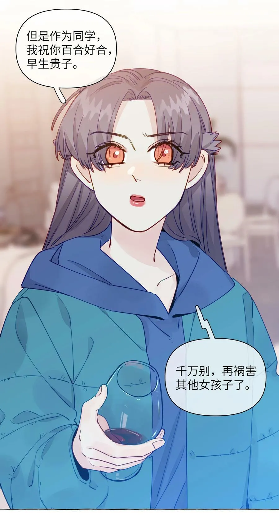 119 小孩不要得寸进尺 第28页