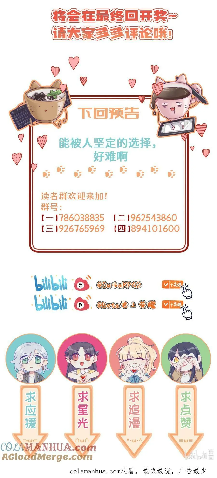 119 小孩不要得寸进尺 第33页