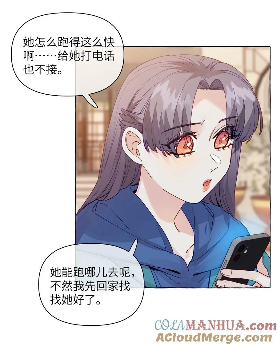 120 能被人坚定的选择，好难啊 第3页