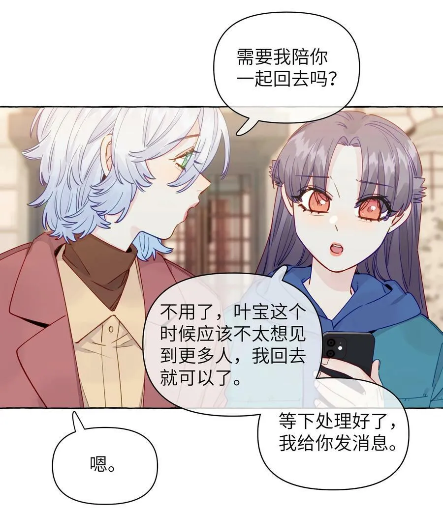 120 能被人坚定的选择，好难啊 第4页