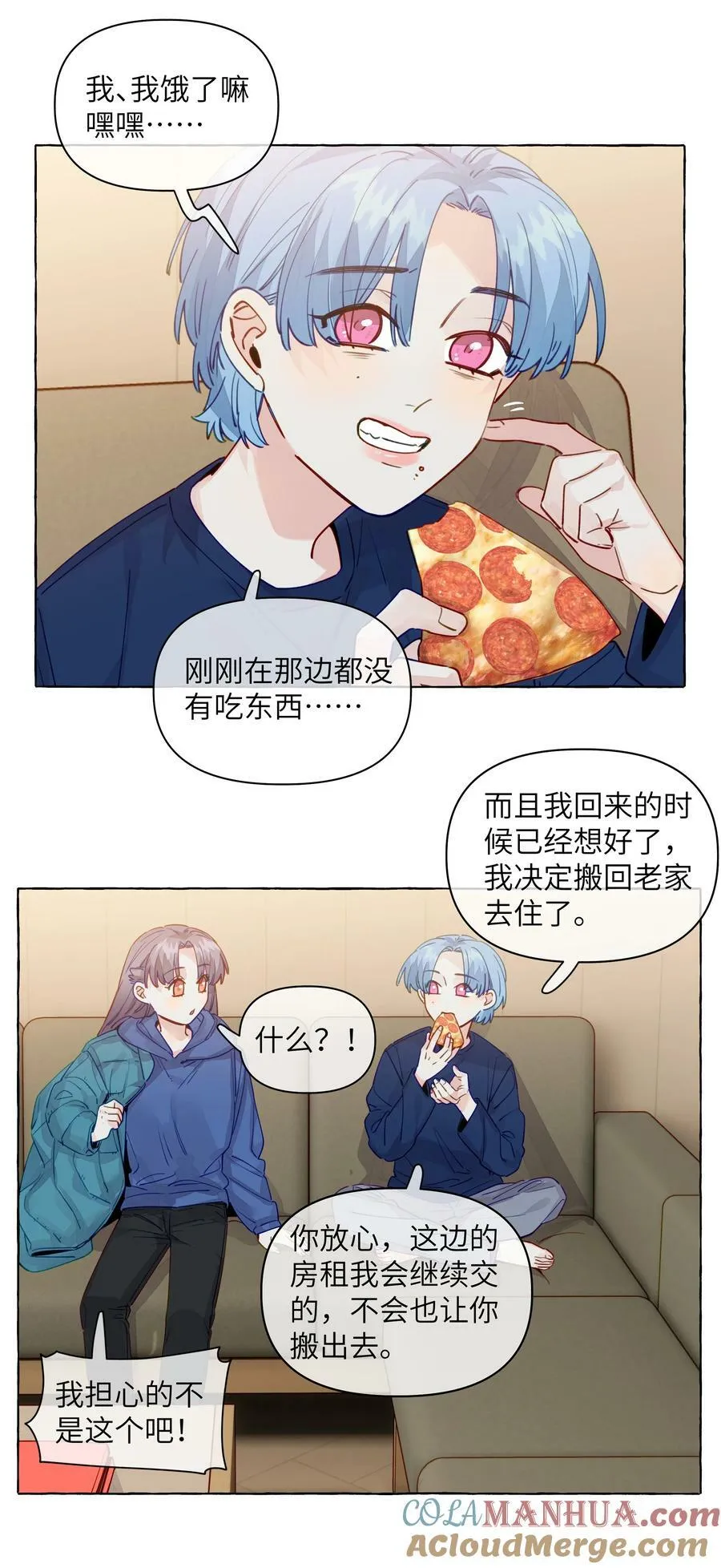 120 能被人坚定的选择，好难啊 第19页