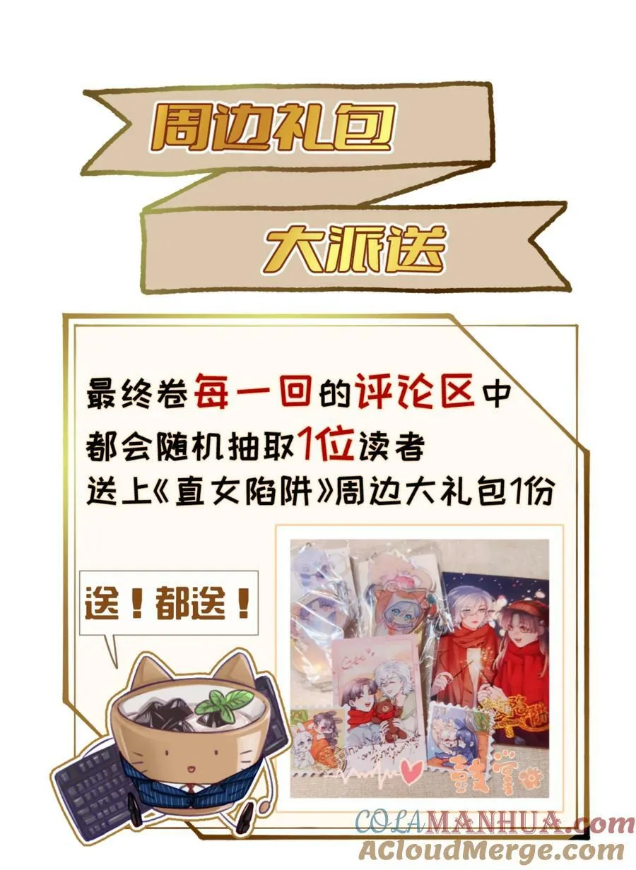 120 能被人坚定的选择，好难啊 第31页