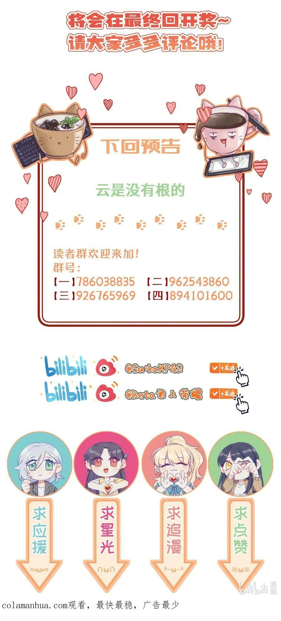 120 能被人坚定的选择，好难啊 第32页