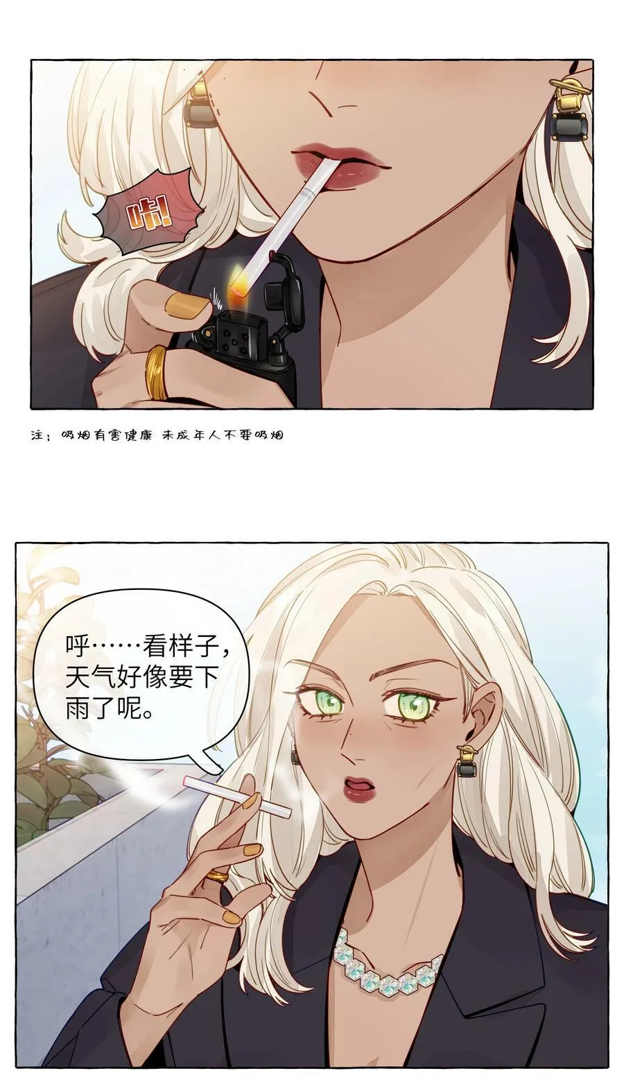 121 云是没有根的 第8页