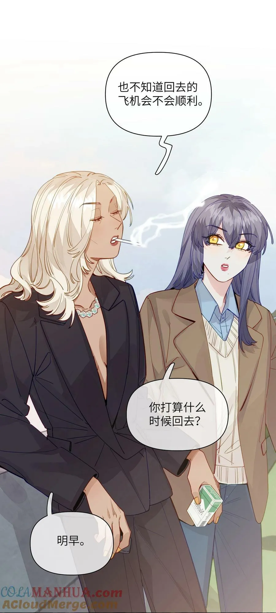121 云是没有根的 第9页